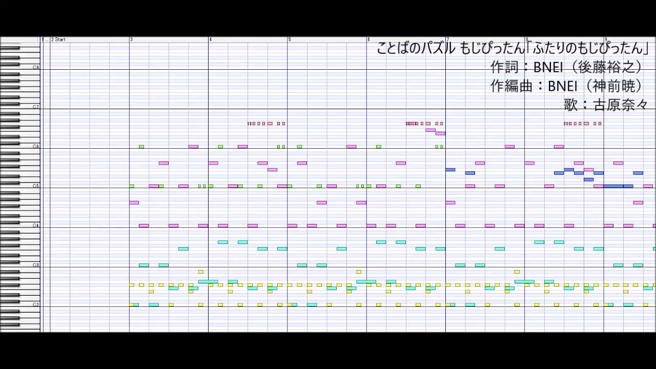 ことばのパズル もじぴったん ふたりのもじぴったん 耳コピ ニコニコ動画