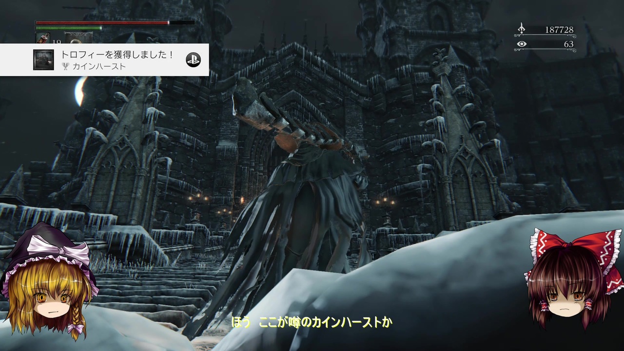 人気の ゲーム Bloodborne 動画 12 357本 40 ニコニコ動画