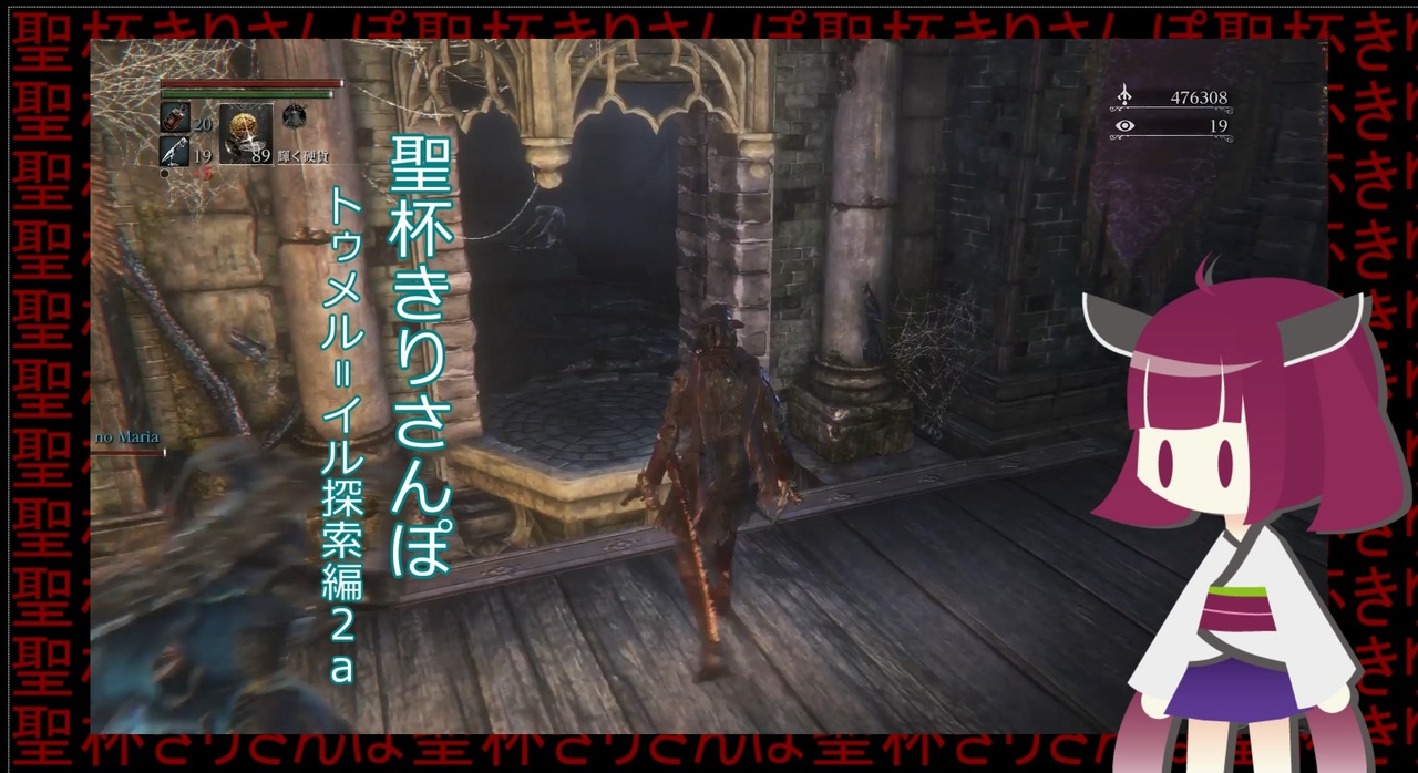 人気の Bloodｂorne 動画 16 795本 2 ニコニコ動画