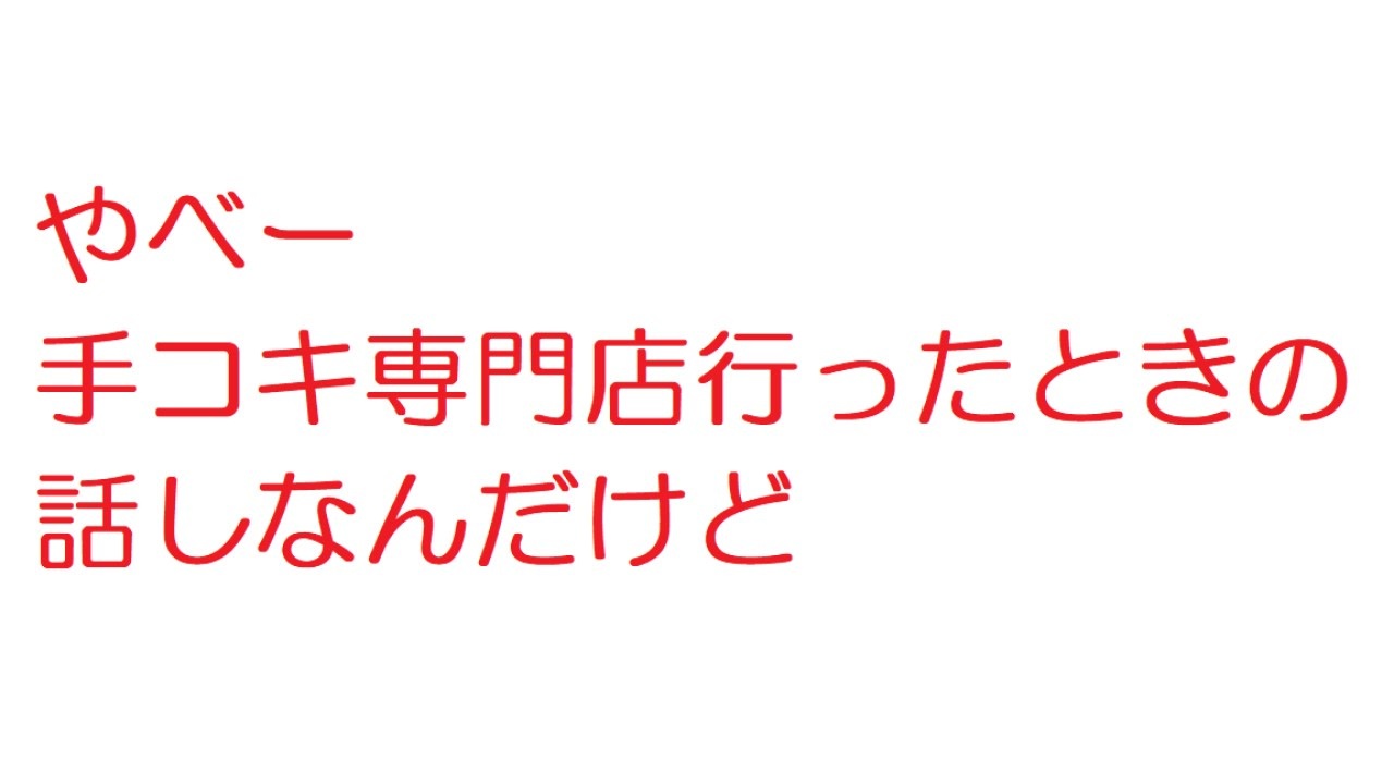 伝説 スレ 2ch の 【殿堂入り】7年間2chまとめを見続けてきた俺がおすすめする神スレ19選