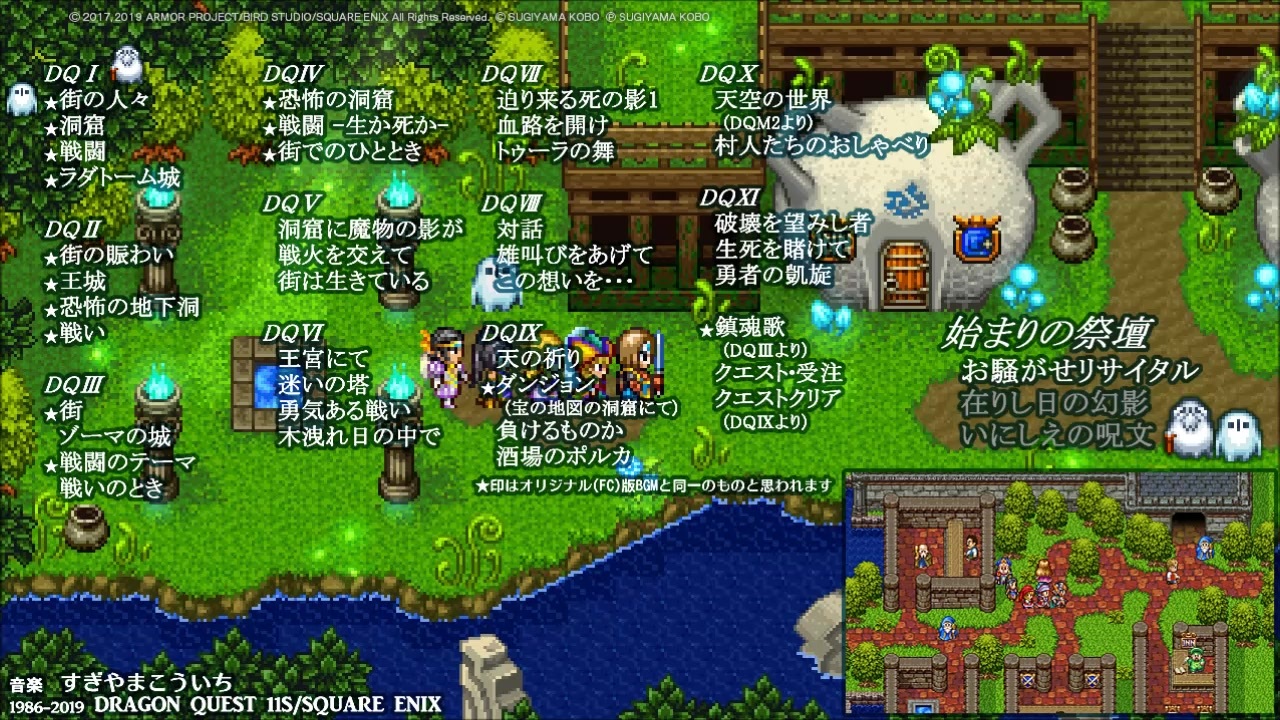ドラクエ 11s ヨッチ ドラクエ11 合言葉ヨッチの居場所一覧丨冒険の書の世界 Dq11s ゲームエイト