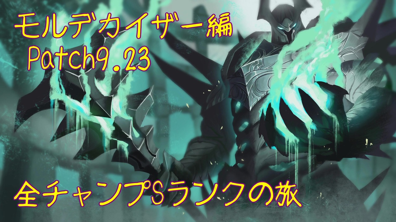 人気の モルデカイザー 動画 11本 ニコニコ動画