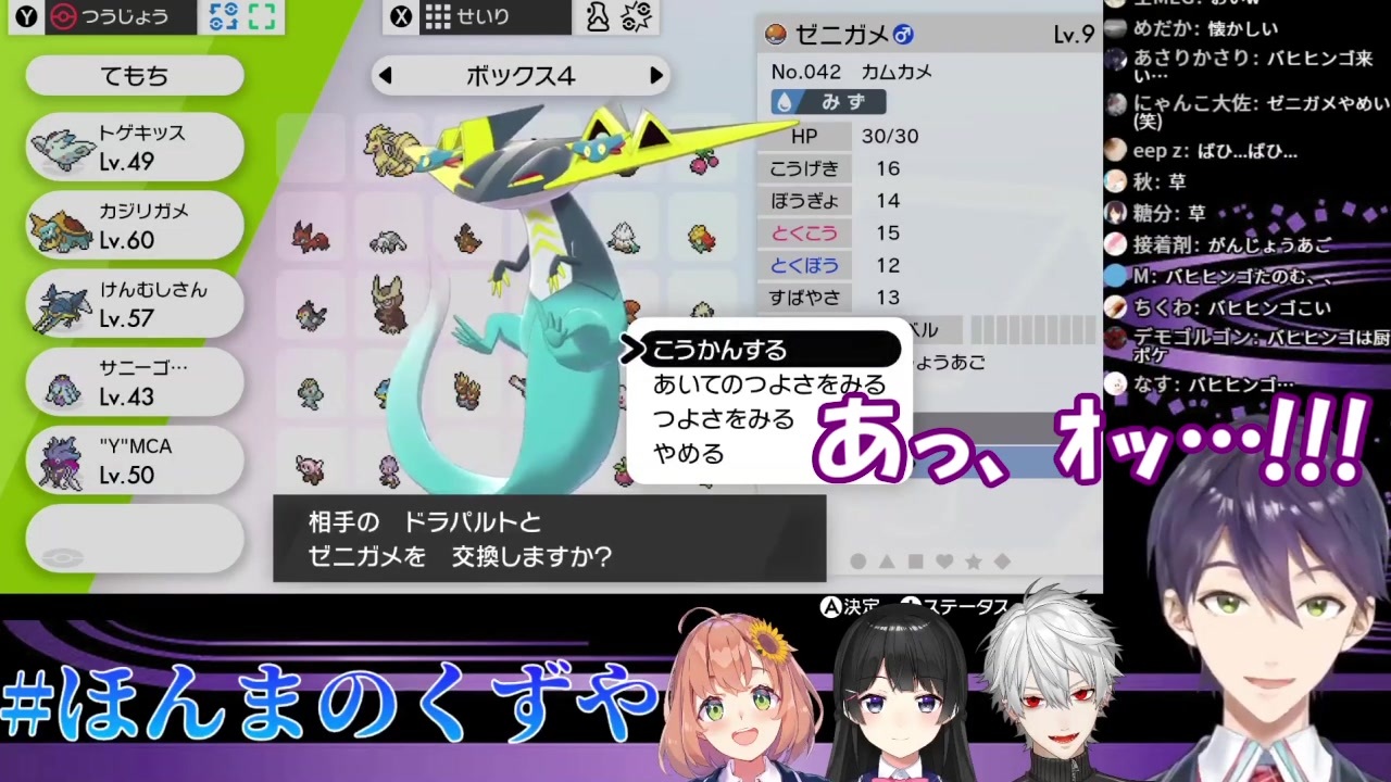 コントと化したリスナーとのポケモン交換にて見事顎パを完成させる剣持刀也 ニコニコ動画