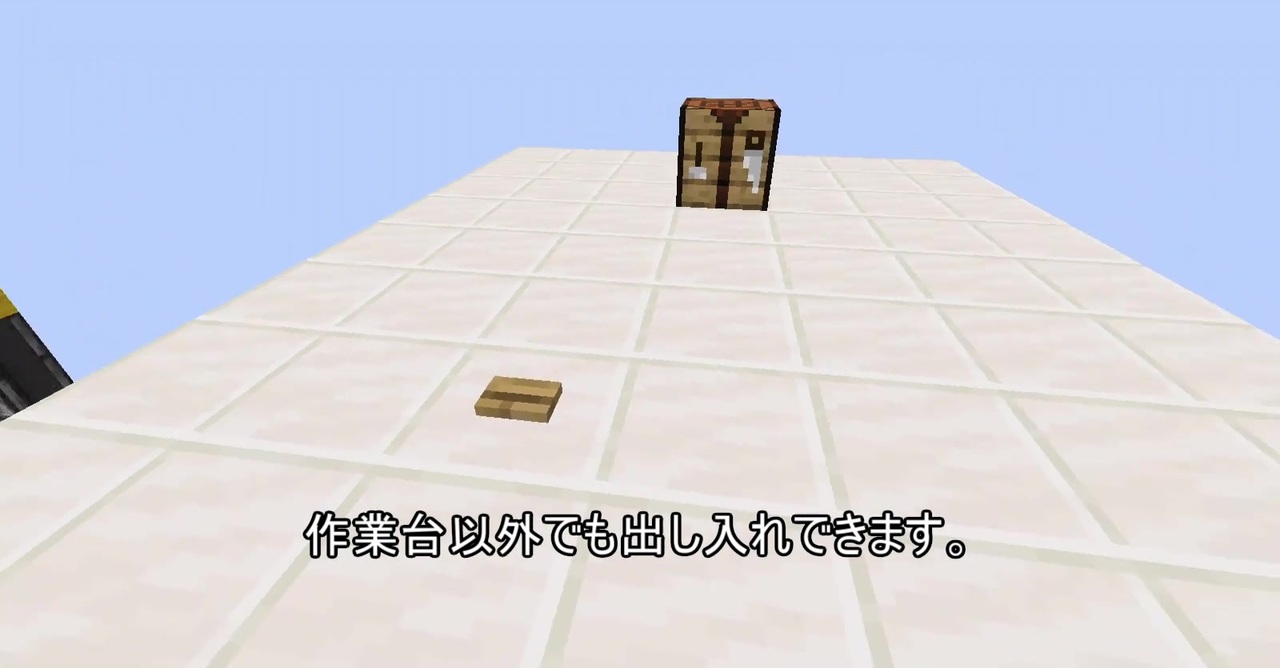 無料ダウンロード マイクラ 作業台 作り方 最優秀ピクチャーゲーム