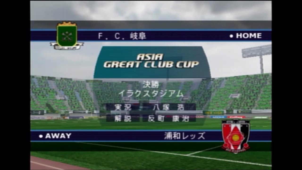 人気の ｆｃ岐阜 動画 236本 2 ニコニコ動画