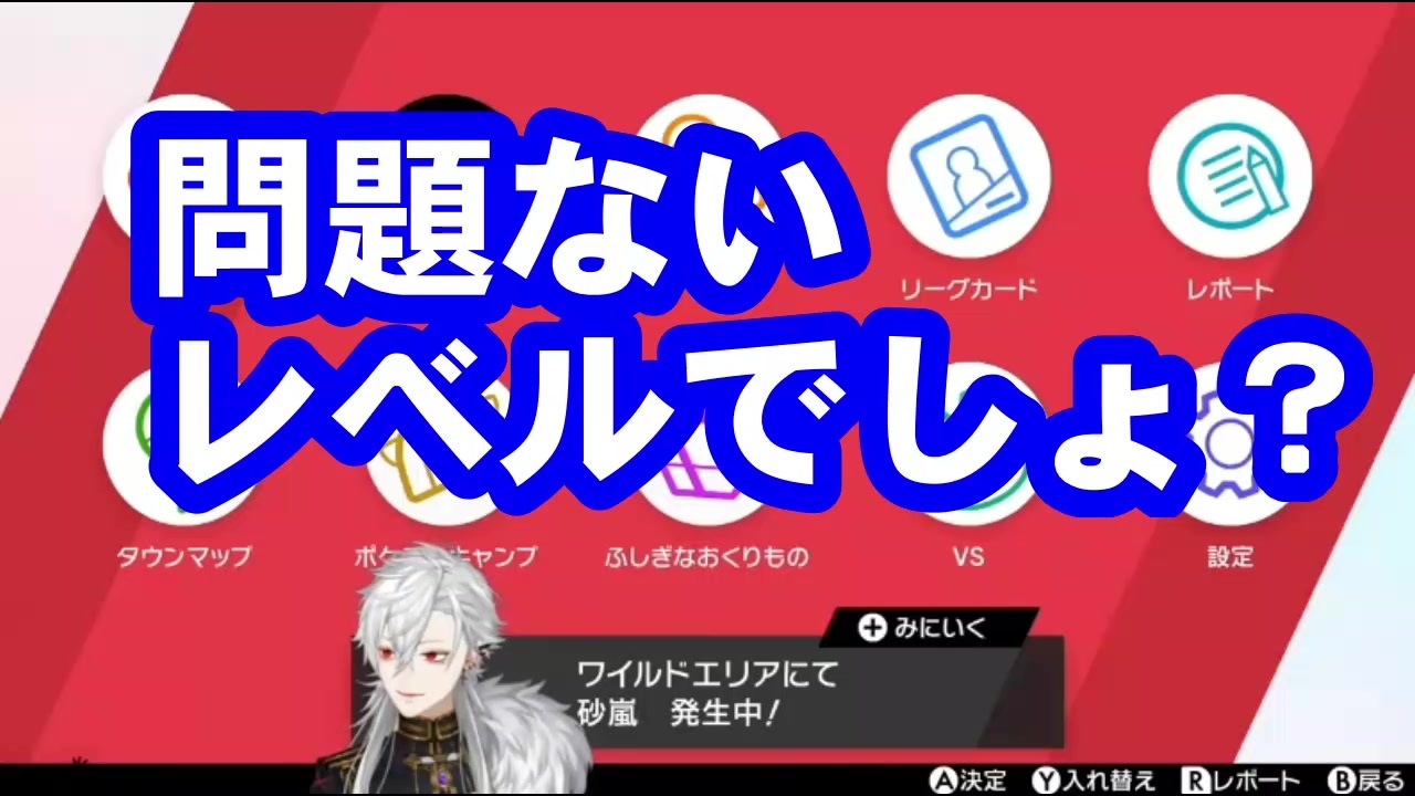 ルール違反 葛葉 厳選ポケモン努力値振りまとめ 剣盾にじさんじ杯 ニコニコ動画