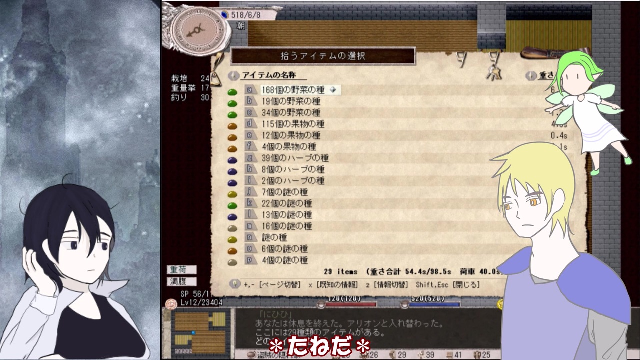 Elona Me 実況 願いの 杖集めるまで帰れま１００ 全17件 ザザキさんのシリーズ ニコニコ動画