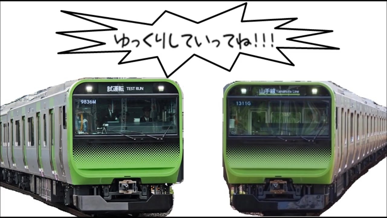 最大72％オフ！ トミックス N 98526 JR E235-0系電車 後期型 山手線