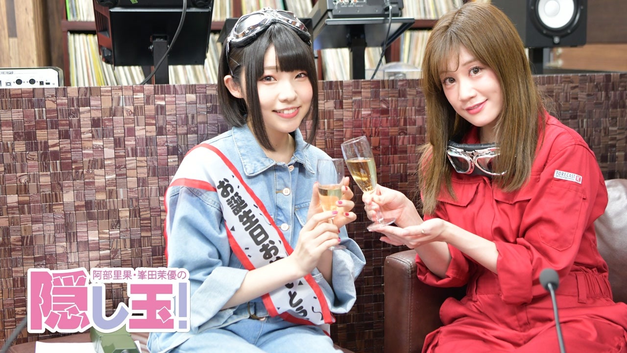 阿部里果 峯田茉優の隠し玉 16 エンターテイメント 動画 ニコニコ動画