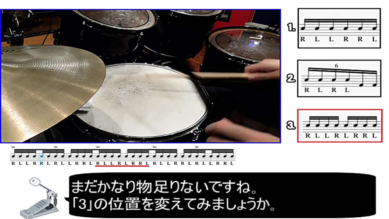 ドラム 楽に手数を増やす小技 ゆっくり解説 ニコニコ動画