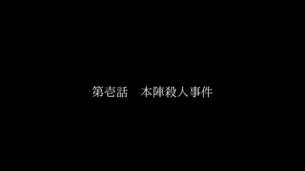 人気の 金田一耕助 横溝正史 動画 75本 ニコニコ動画