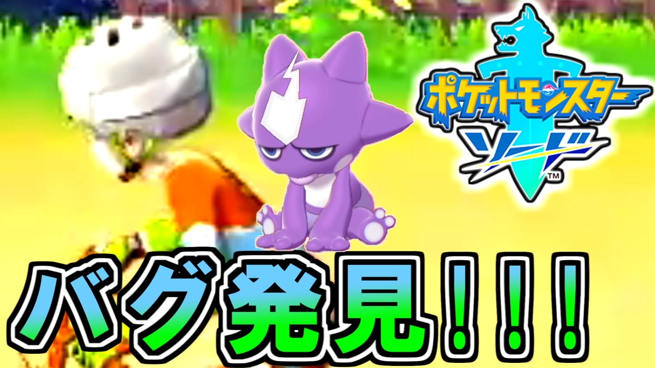 ポケットモンスター ホワイト2 バグ イメージポケモンコレクション