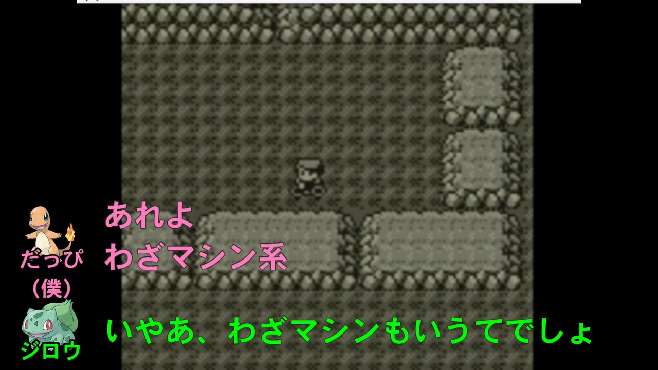 うんこちゃんｖｓもこう ポケモン初代対抗戦 ルール で対戦してみた 友人編集ver Part3 最終回 ニコニコ動画