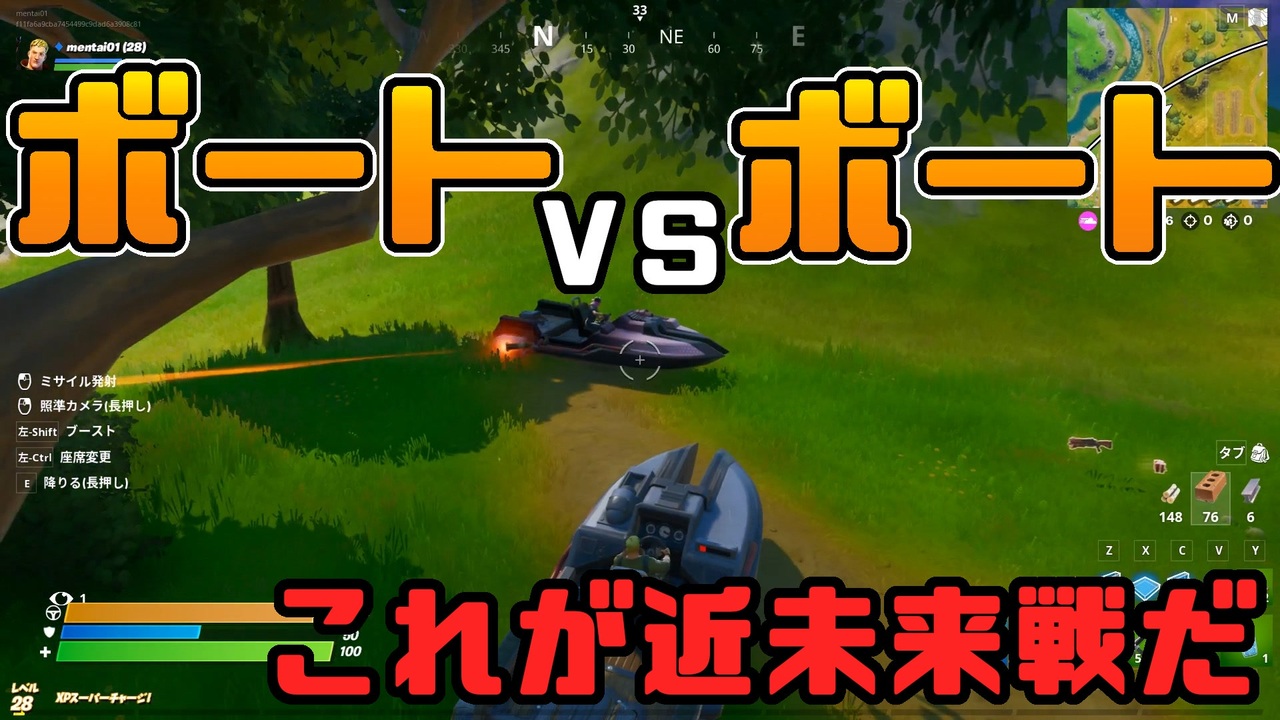 フォートナイト ボートで近未来戦を繰り広げてみた Fortnite Fortnite ニコニコ動画