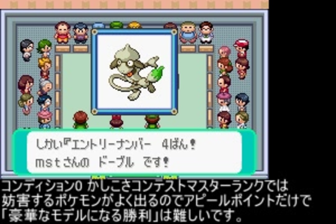 コンプリート Oras コンテスト ポケモンの壁紙