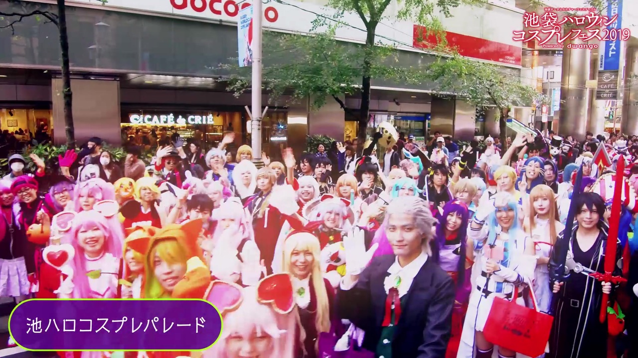人気の 池袋ハロウィンコスプレフェス 動画 15本 ニコニコ動画