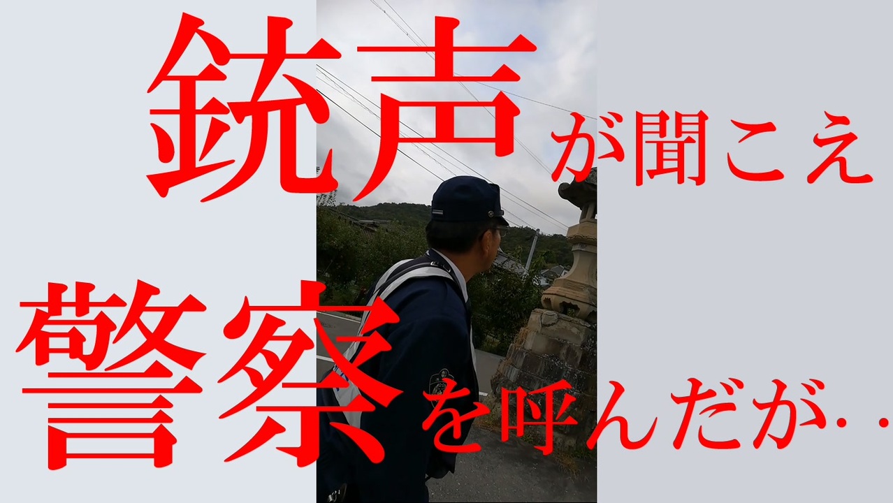 人気の 事件 動画 903本 ニコニコ動画