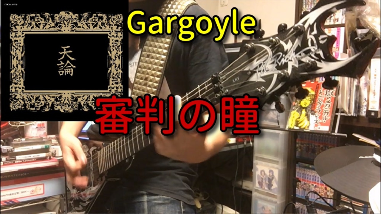 人気の ガーゴイル Gargoyle 動画 本 ニコニコ動画