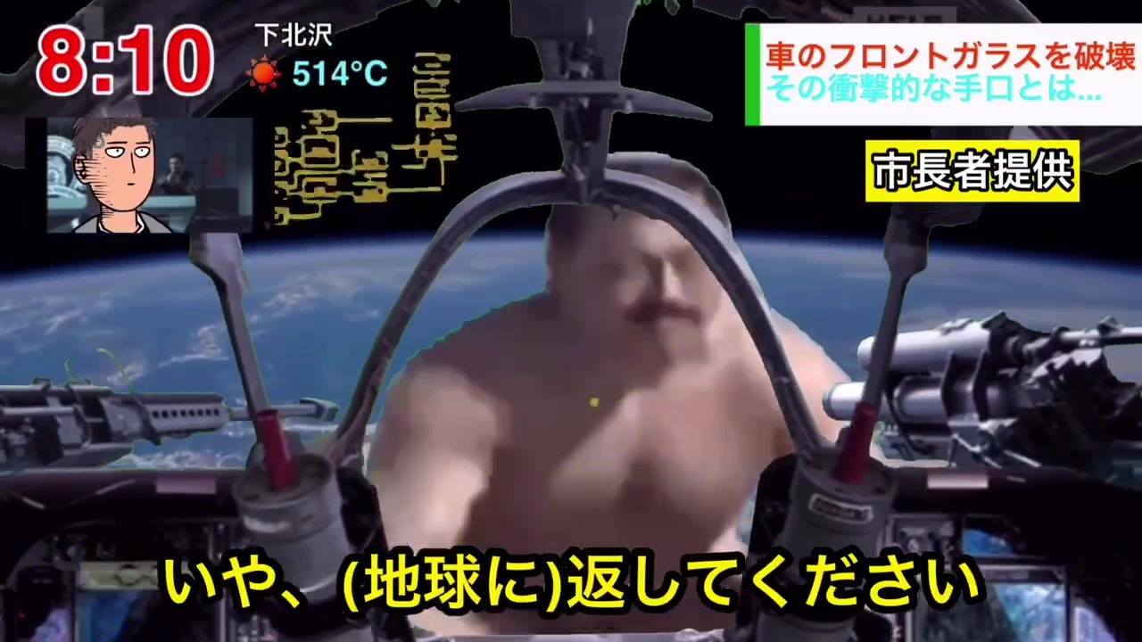 人気の フロントガラスを叩き割った男 動画 162本 2 ニコニコ動画