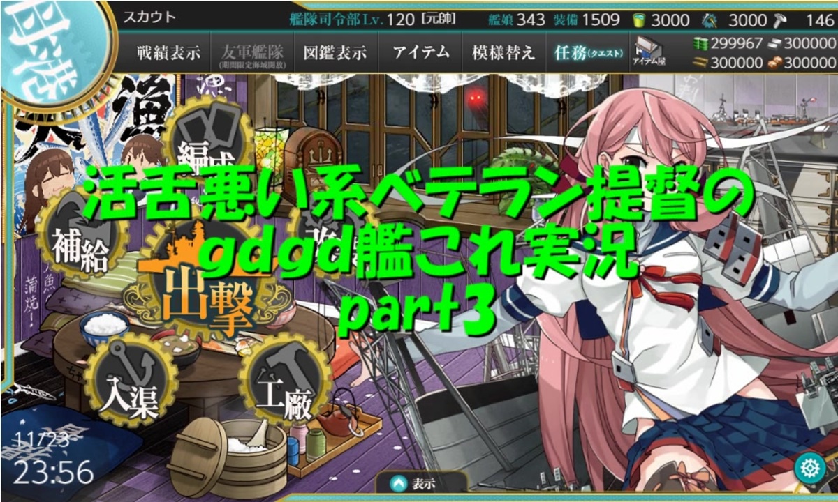 人気の 艦隊これくしょん 艦これ 動画 10 300本 36 ニコニコ動画