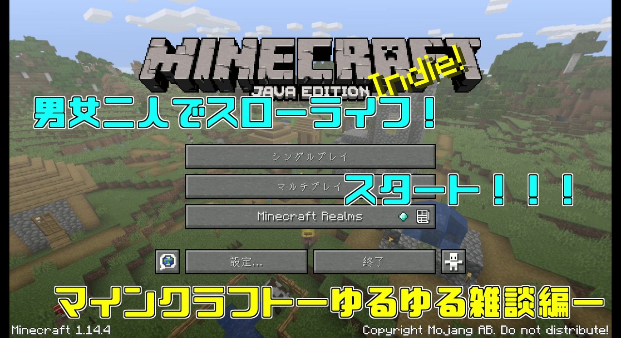 人気の ゲーム Minecraft マインクラフト 動画 5 998本 34 ニコニコ動画