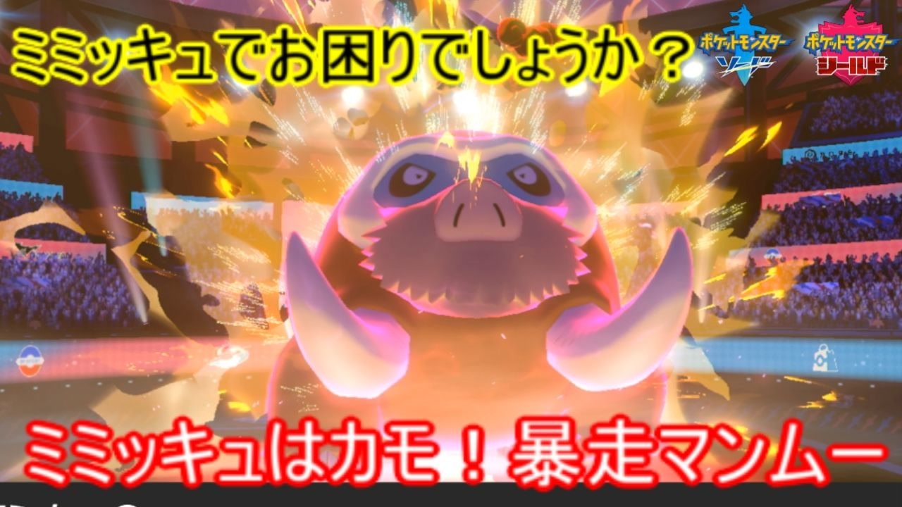 ポケモン剣盾 日々シングル ランク 対戦実況 Part11 ジュラルドン ニコニコ動画