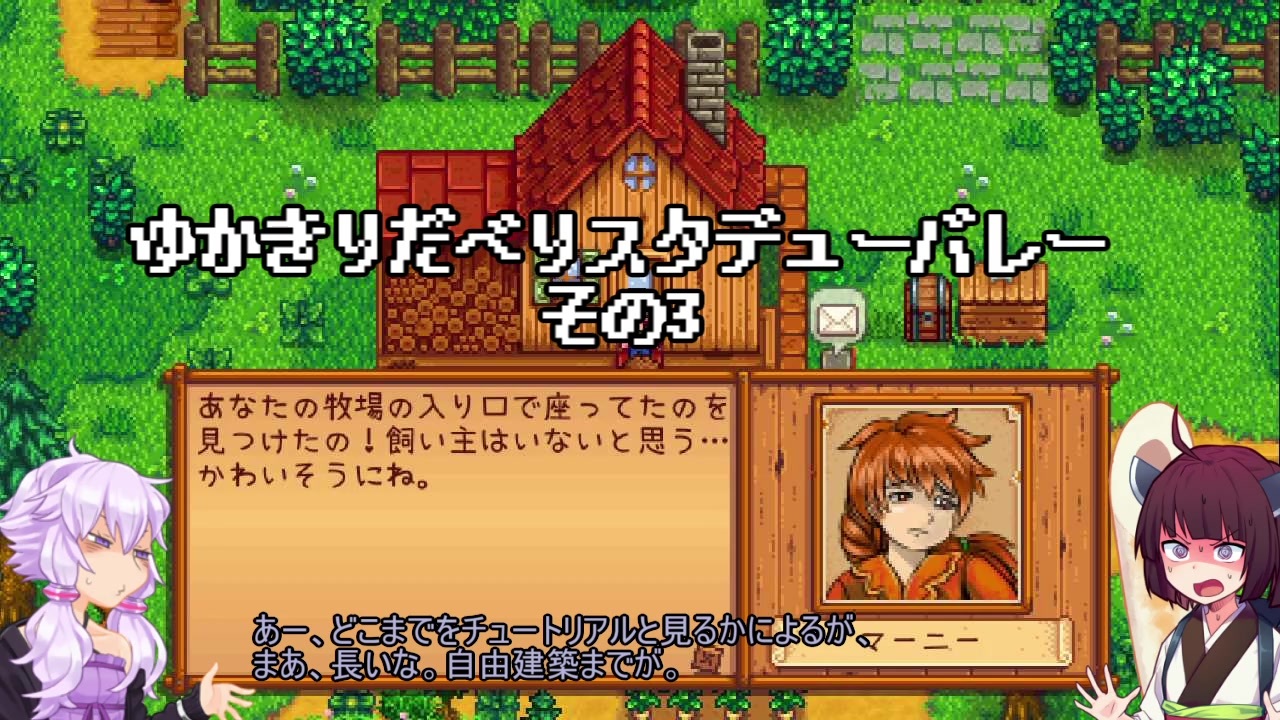 人気の Stardewvalley 動画 4 733本 36 ニコニコ動画