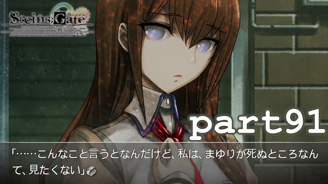 人気の Steins Gate シュタインズゲート 動画 765本 9 ニコニコ動画