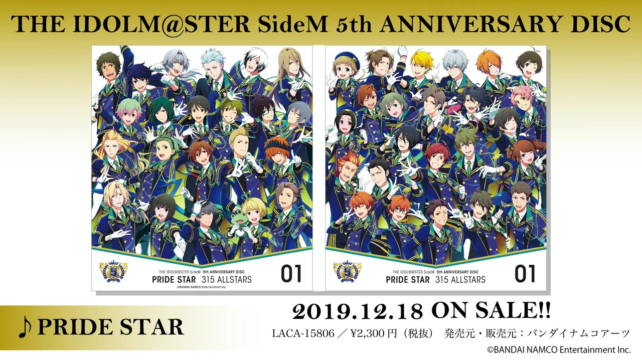 THE IDOLM@STER SideM 5th ANNIVERSARY DISC 01 試聴動画 - ニコニコ動画