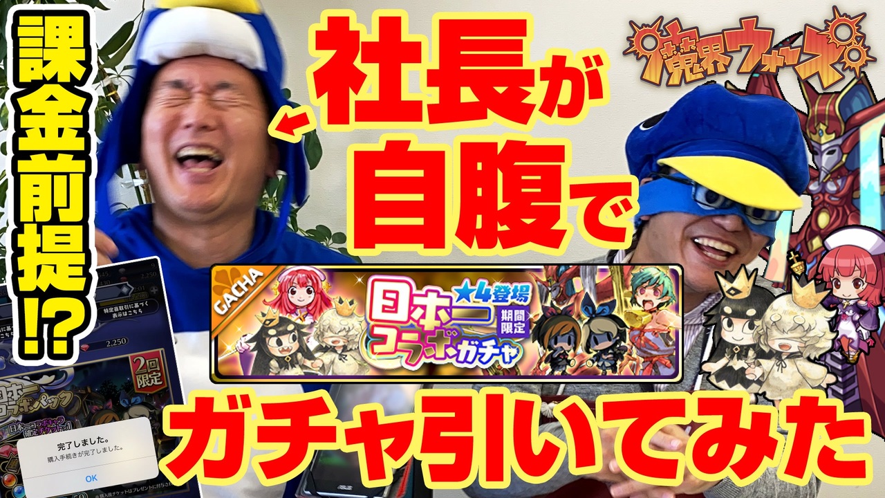 人気の 魔界ウォーズ 動画 32本 ニコニコ動画