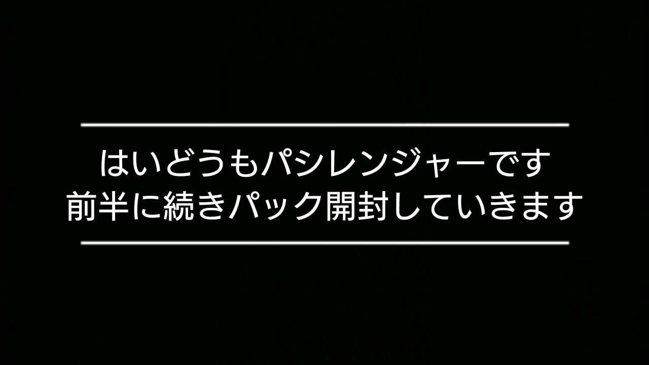 人気の ぽけもンカード 動画 2 521本 15 ニコニコ動画