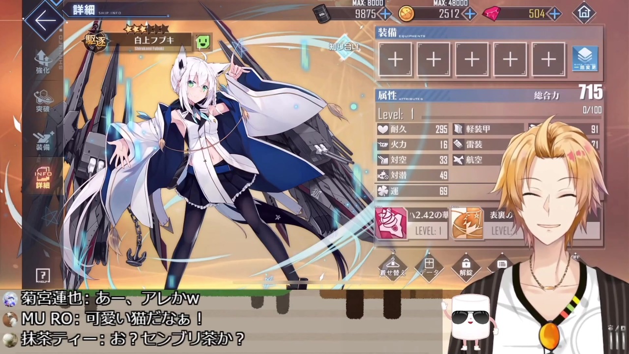 アズールレーン ホロライブ艦を満喫する神田笑一 にじさんじ ニコニコ動画