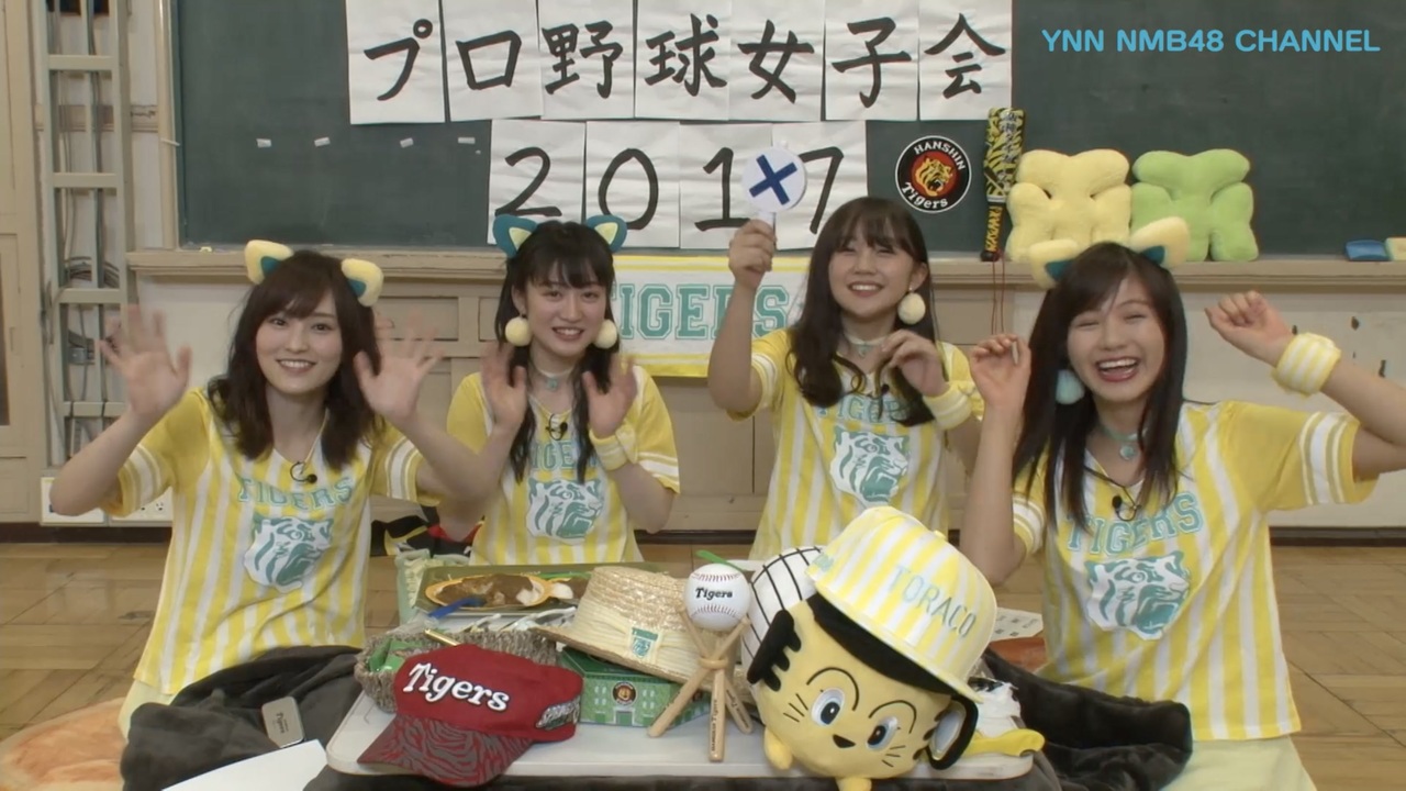 プロ野球女子会17 エンターテイメント 動画 ニコニコ動画