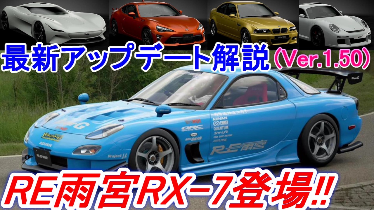 人気の Rx7 動画 21本 ニコニコ動画