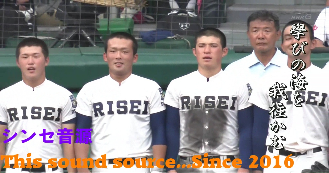 19年第101回夏の甲子園で流れた校歌たち ３ ３ ニコニコ動画