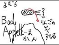 【ＵＰ主が見たい】Bad Apple!!　ＰＶ【誰か描いてくれ】