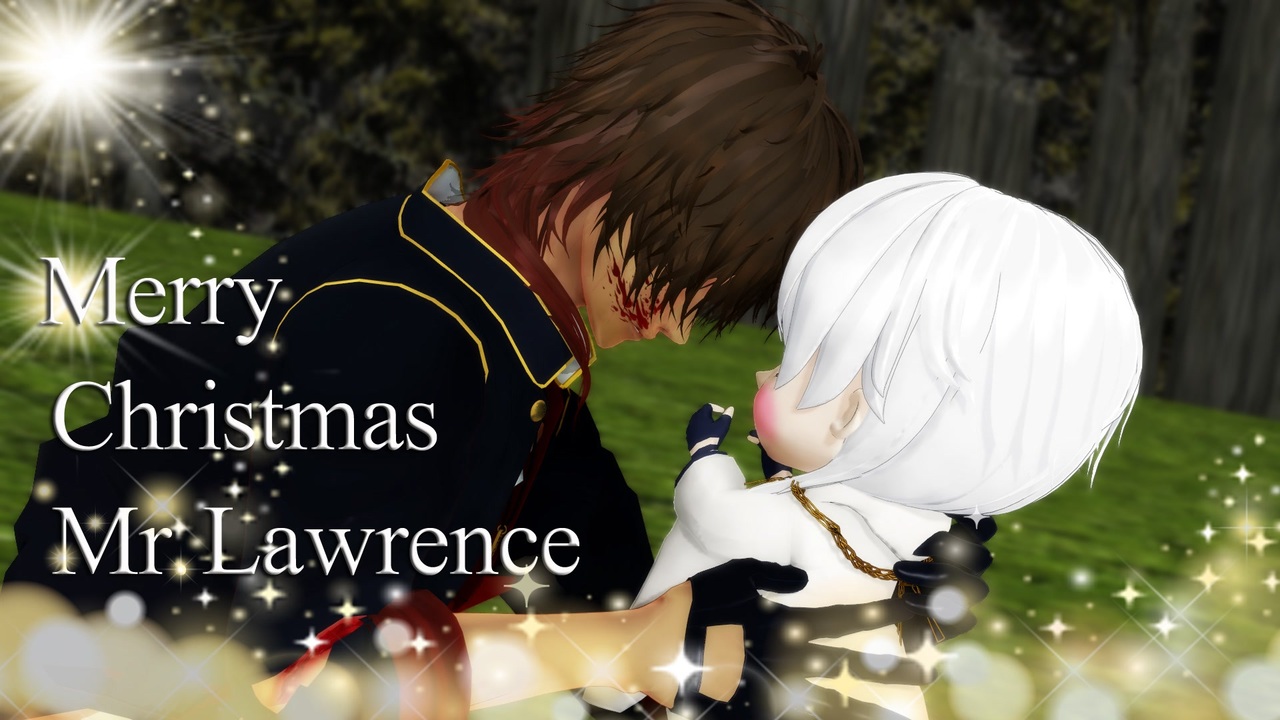 私のセイ 戦場のメリークリスマス Merry Christmas Mr Lawrence 刀剣乱舞mmd ニコニコ動画