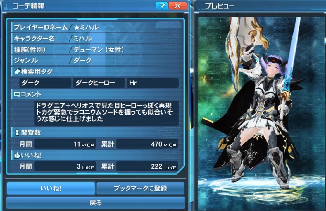 人気の Pso2 追加ロビーアクション105 動画 34 930本 34 ニコニコ動画