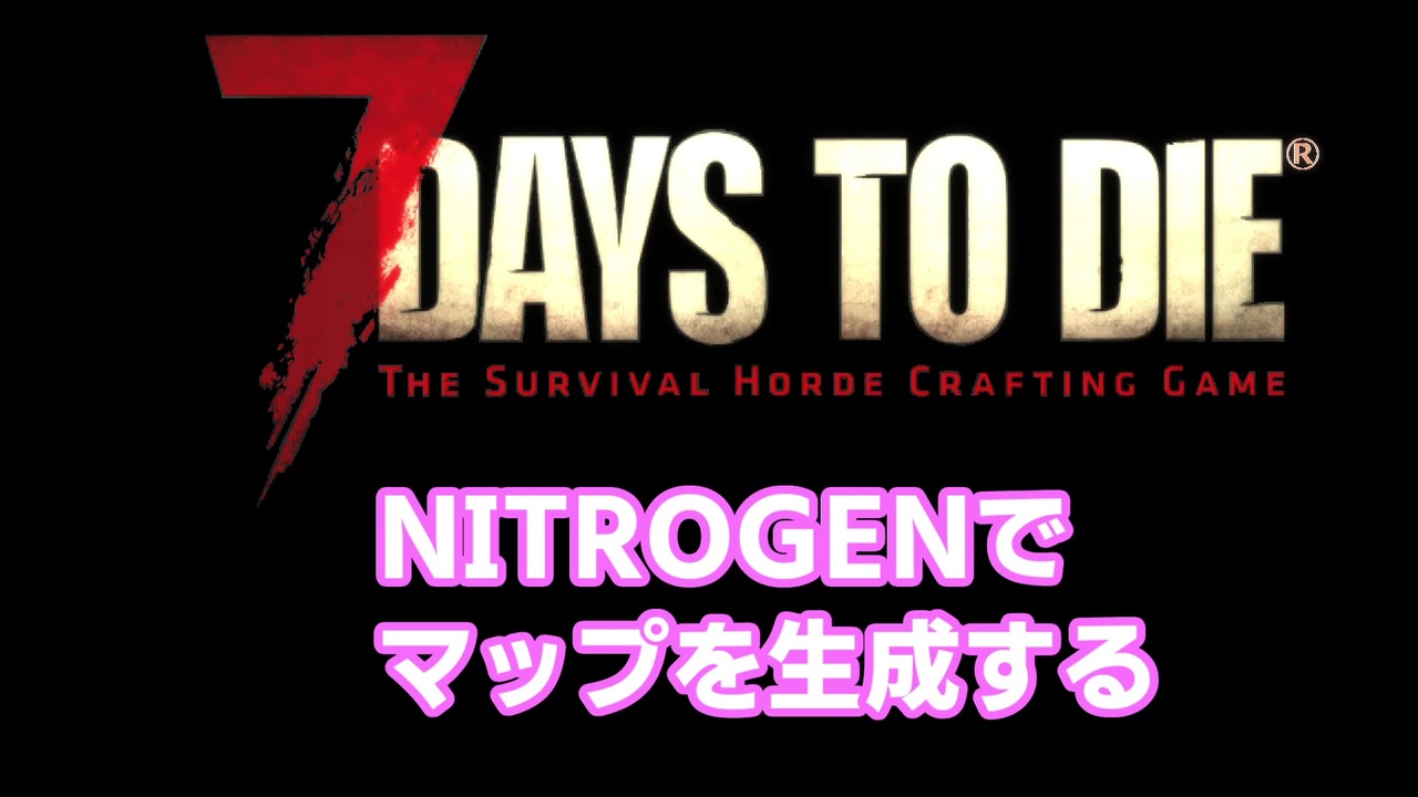 Nitrogen 7 days to die как пользоваться