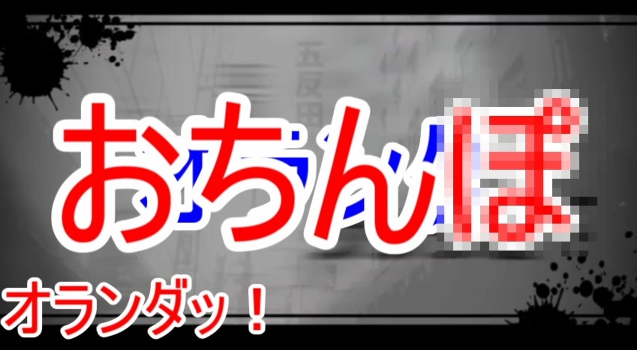 人気の 脳漿炸裂ガール 脳漿炸裂ガール 動画 2 415本 14 ニコニコ動画