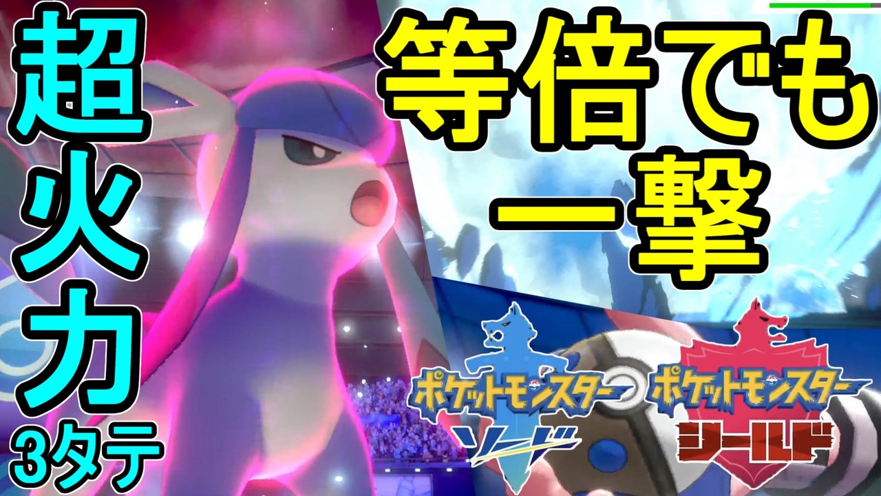 グレイシア 盾 ポケモン 剣