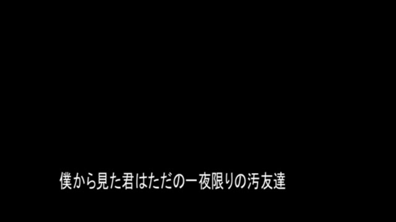 下替え歌 全10件 下替え歌職人 Chassoさんのシリーズ ニコニコ動画