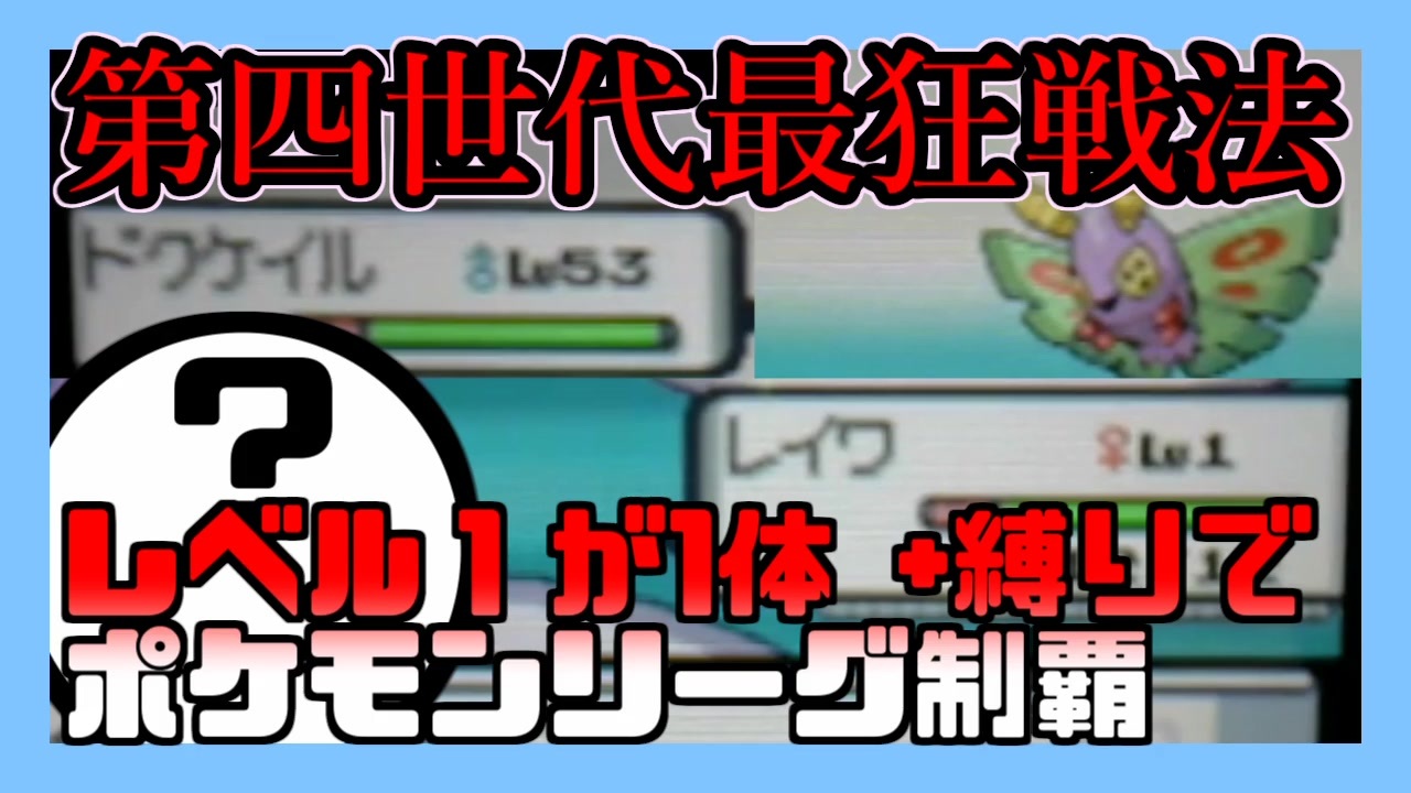 人気の ポケットモンスターダイヤモンド パール 動画 458本 4 ニコニコ動画