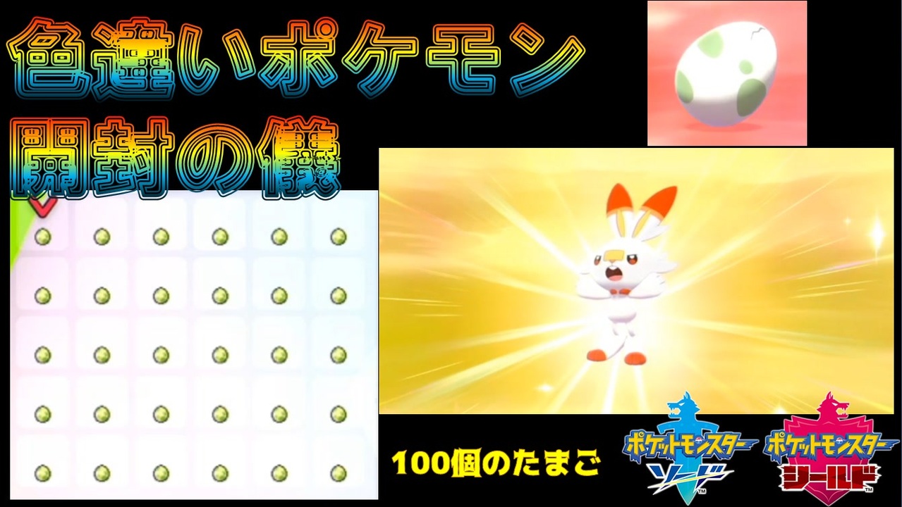 人気の ポケットモンスターソード 動画 872本 2 ニコニコ動画