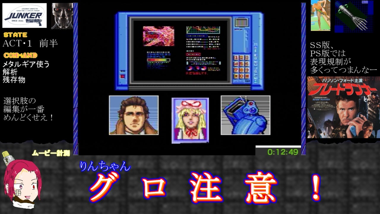 スナッチャー Snatcher Video Game Japaneseclass Jp