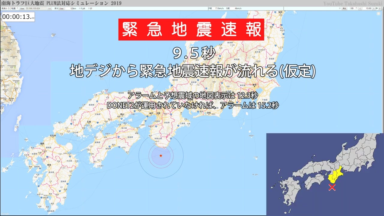 Youtube転載 南海トラフシュミレーション ニコニコ動画