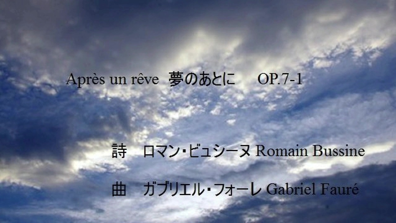 人気の 夢のあとに 動画 28本 ニコニコ動画