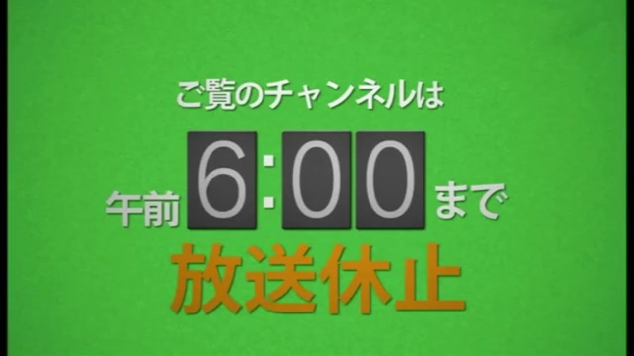 Nhk Bs1 リニューアル 放送休止 ニコニコ動画