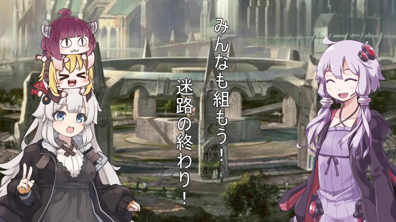 人気の 迷路の終わり 動画 15本 ニコニコ動画