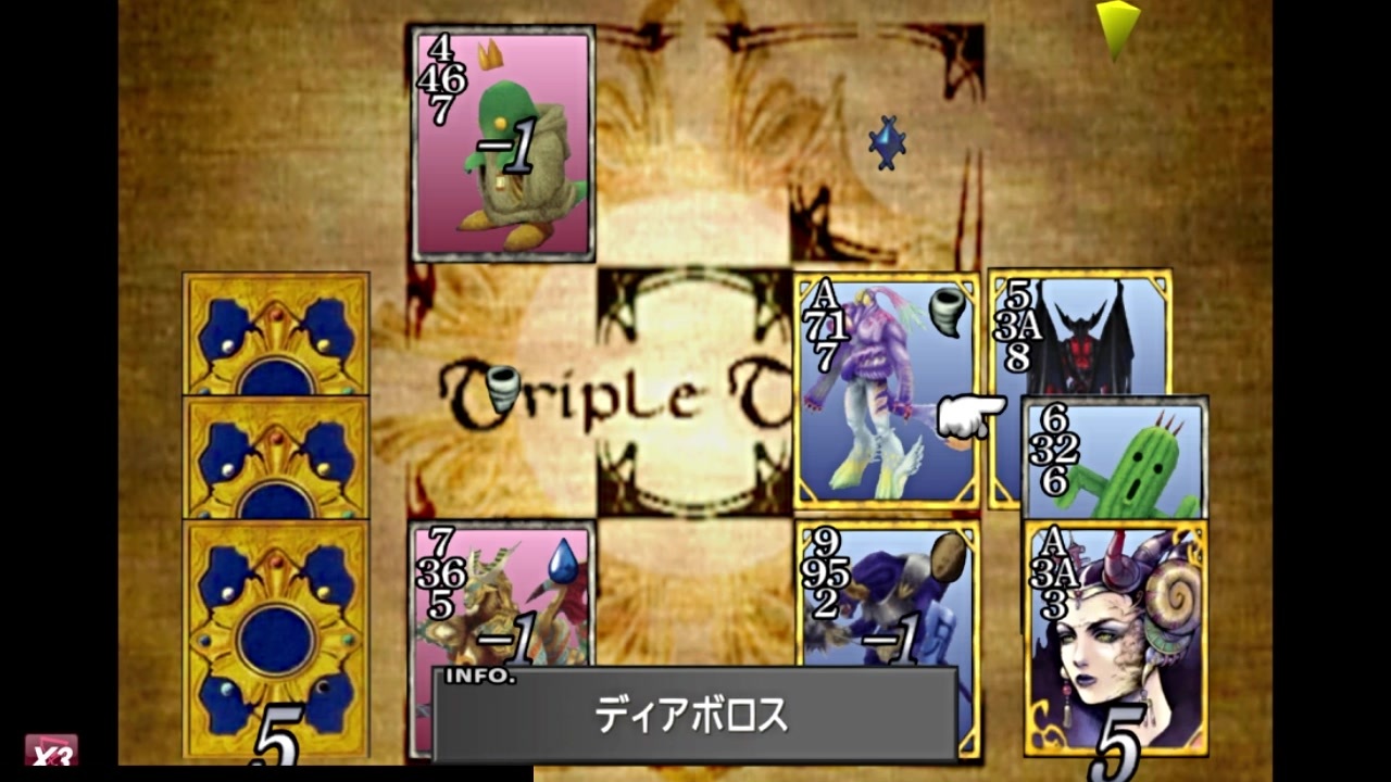 Ff8 ジャボ テンダー ラットが死んだ 削除 理由
